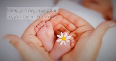 svetlcge.by Международный день недоношенных детей