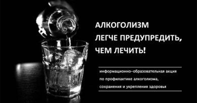 Алкоголизм легче предупредить, чем лечить
