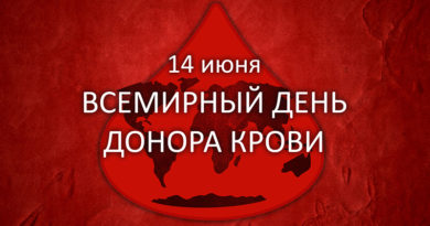 svetlcge.by Всемирный день донора крови