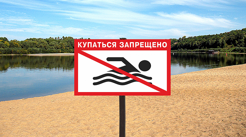 svetlcge.by ограничение купания детей