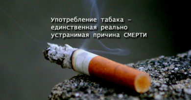 svetlcge.by курение
